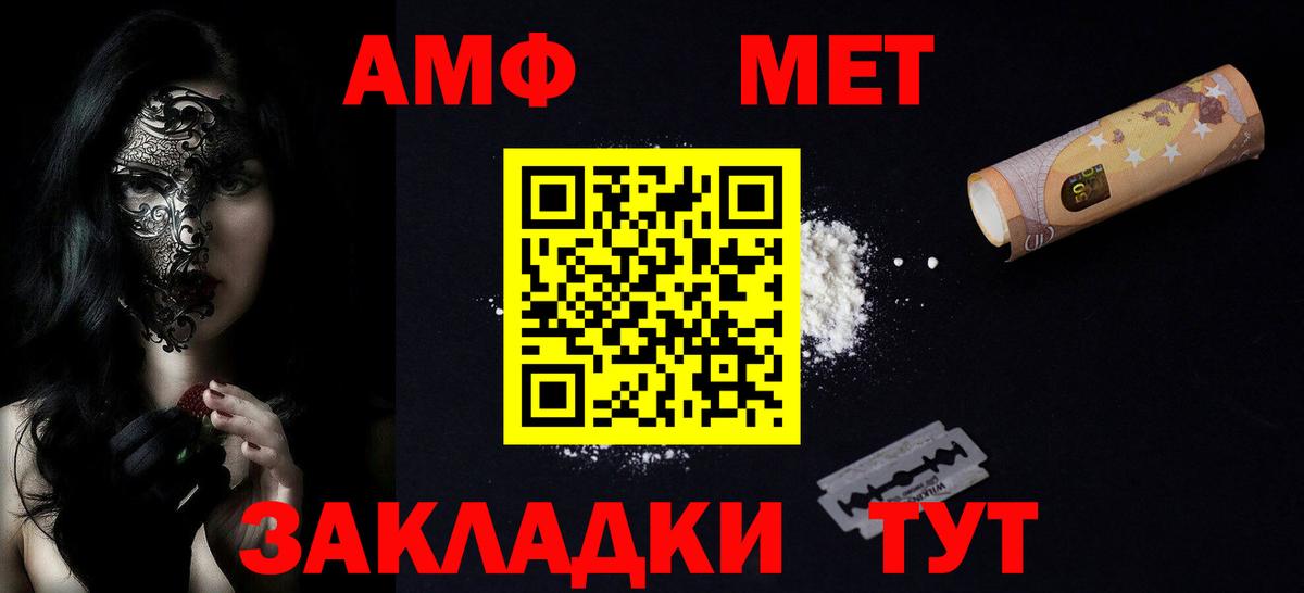 АМФЕТАМИН  Вход с VPN  Орехово-Зуево  Amphetamine  АМФЕТАМИН Розовый 