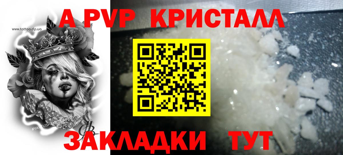 A PVP VHQ Орехово-Зуево