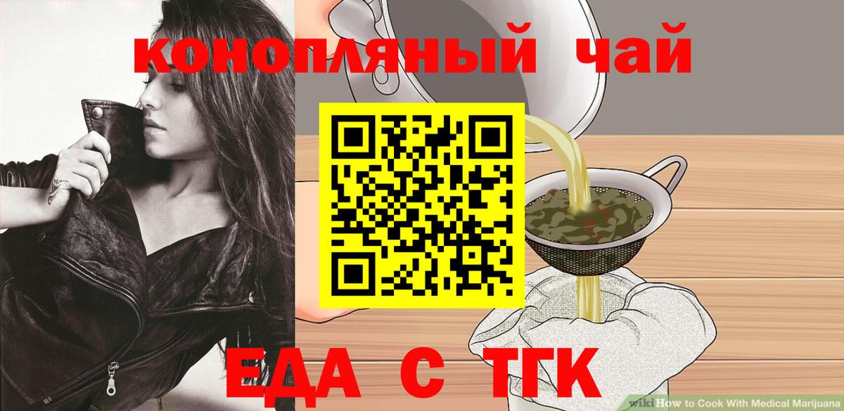 Печенье с ТГК конопля  Вход с VPN  Орехово-Зуево 