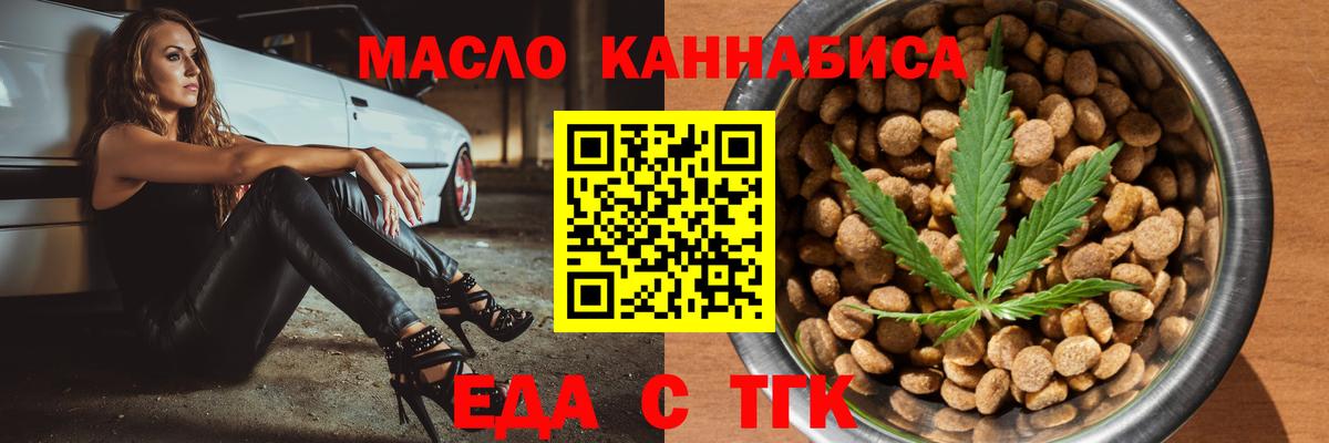 Печенье с ТГК конопля Орехово-Зуево