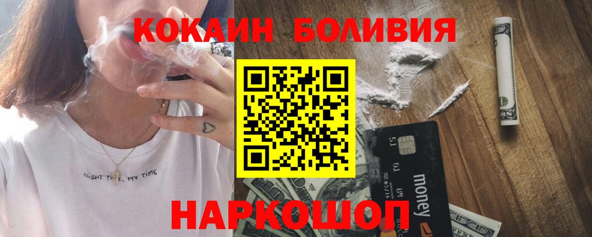 КОКАИН 97%  Кокаин Columbia  Вход с VPN  Cocaine  Орехово-Зуево 