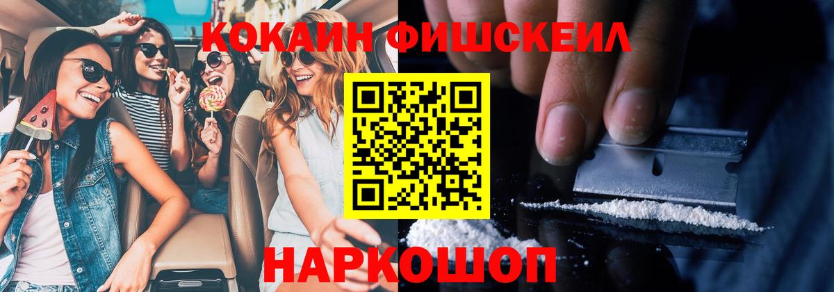 Cocaine Колумбийский Орехово-Зуево
