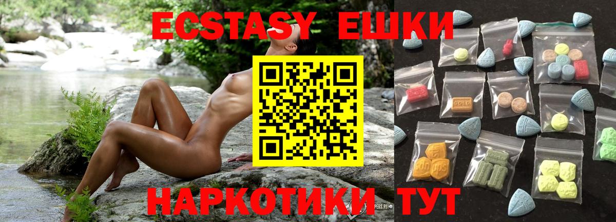Орехово-Зуево  Ecstasy TESLA  Ecstasy круглые  как найти   Вход с VPN 