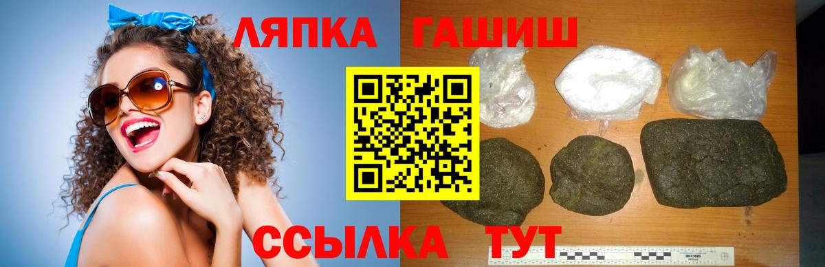 Гашиш  Вход с VPN  Орехово-Зуево  ГАШИШ гарик 
