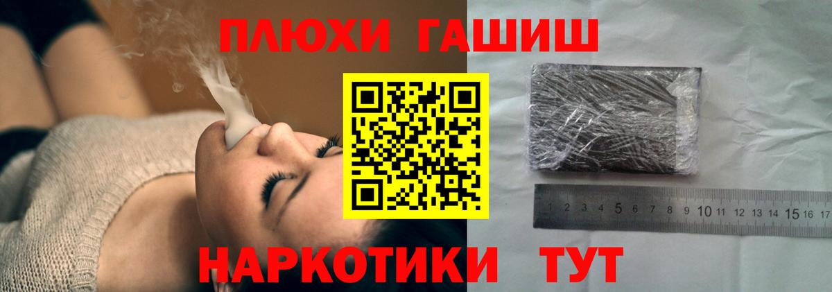 Гашиш Premium Орехово-Зуево