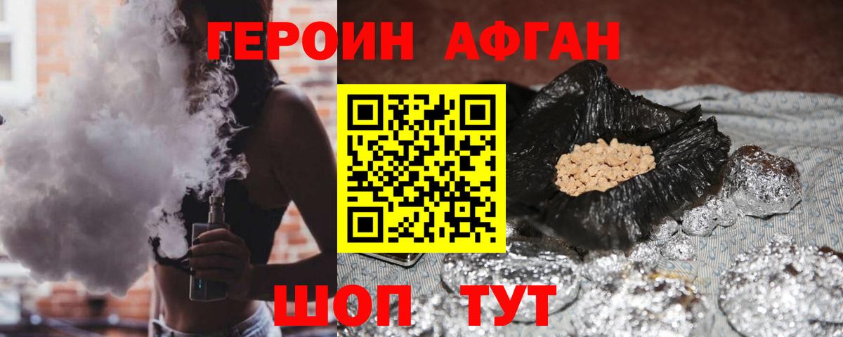 ГЕРОИН белый  Вход с VPN  Орехово-Зуево 