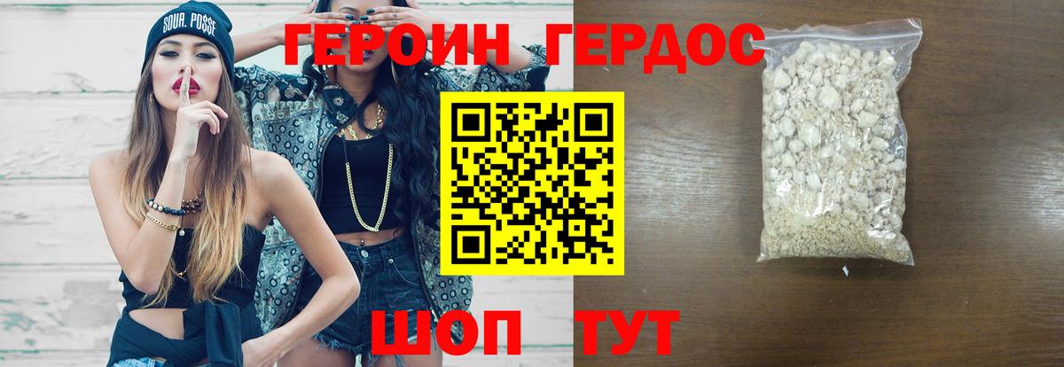 Героин гречка Орехово-Зуево