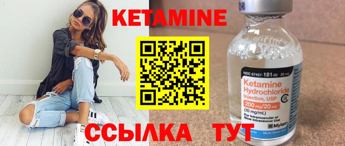 Орехово-Зуево  Кетамин ketamine  КЕТАМИН ketamine  Вход с VPN 