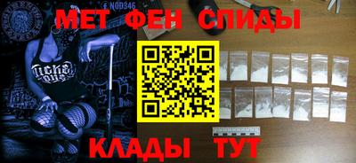 метамфетамин Будённовск