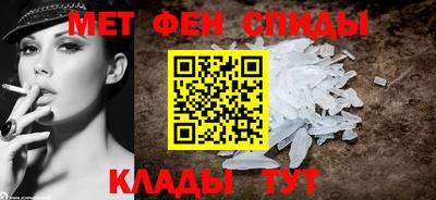 метамфетамин Будённовск