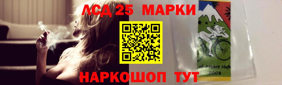 Лсд 25 экстази кислота Орехово-Зуево