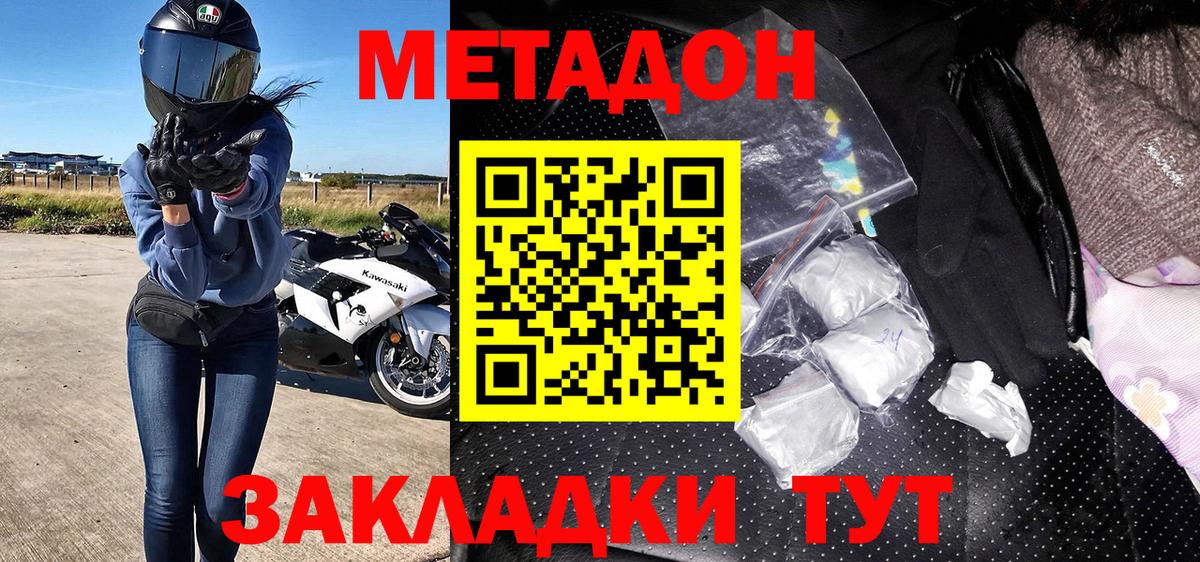 Метадон мёд  MEGA ТОР  Орехово-Зуево  МЕТАДОН VHQ  Вход с VPN 
