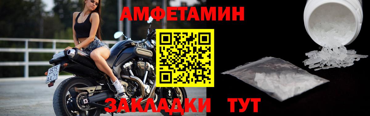 Первитин Methamphetamine  Вход с VPN  Орехово-Зуево 