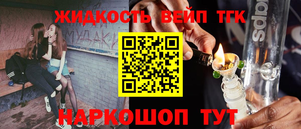 ТГК THC oil  ТГК Wax  Вход с VPN  Орехово-Зуево 