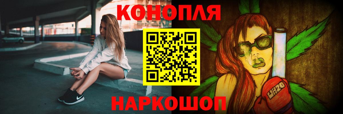 Канабис White Widow Орехово-Зуево